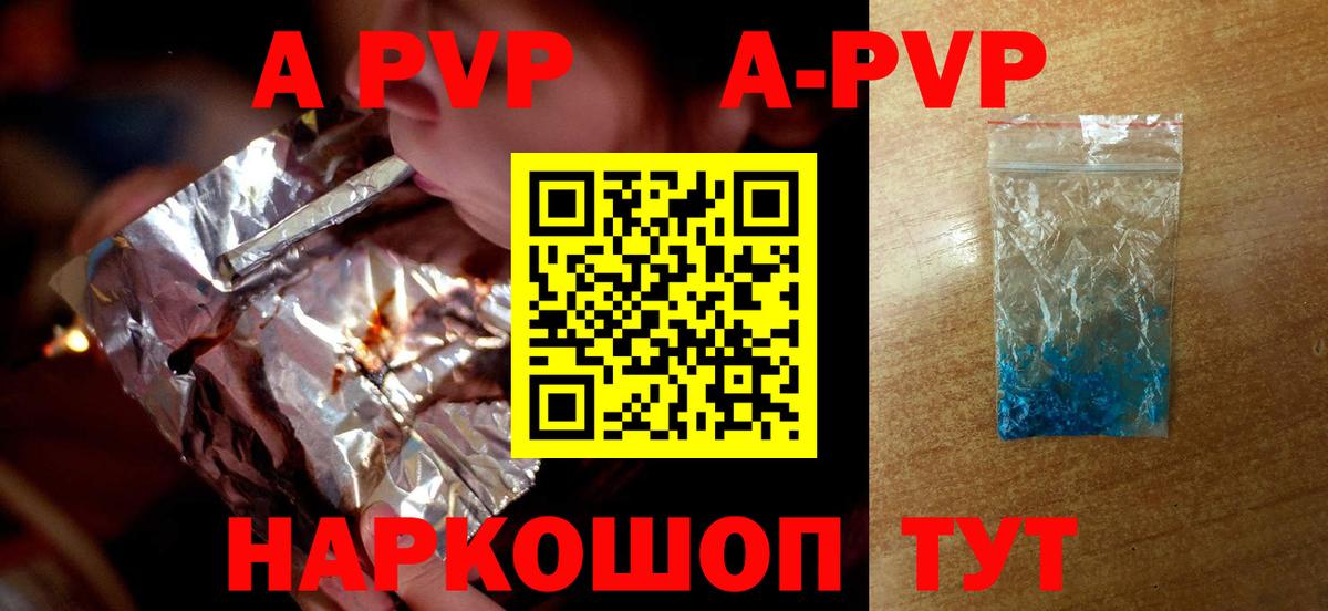 Альфа ПВП Crystall  Alpha PVP VHQ  Вход с VPN  Тихвин 