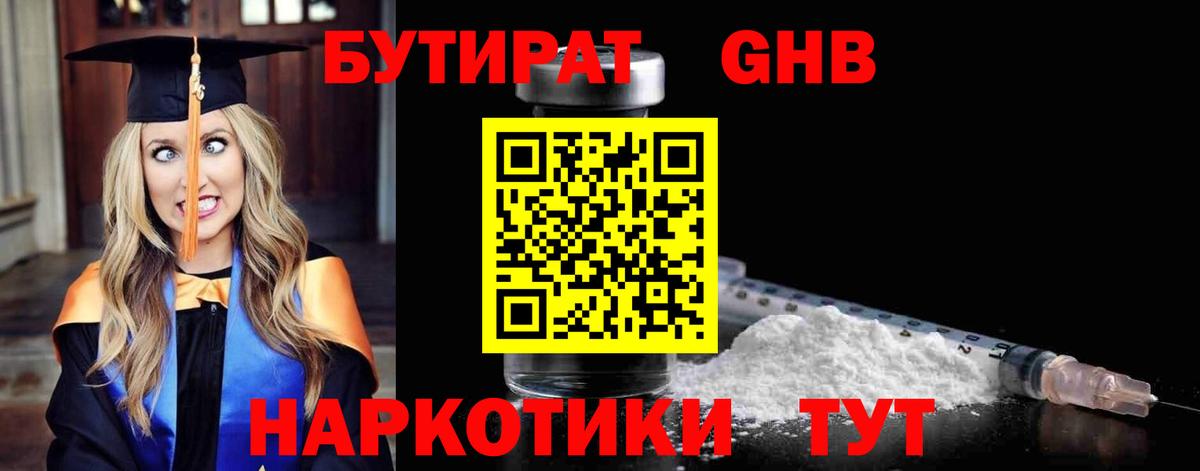 Бутират оксана  Вход с VPN  Тихвин 