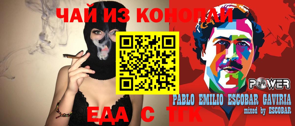Cannafood конопля  Вход с VPN  Тихвин 