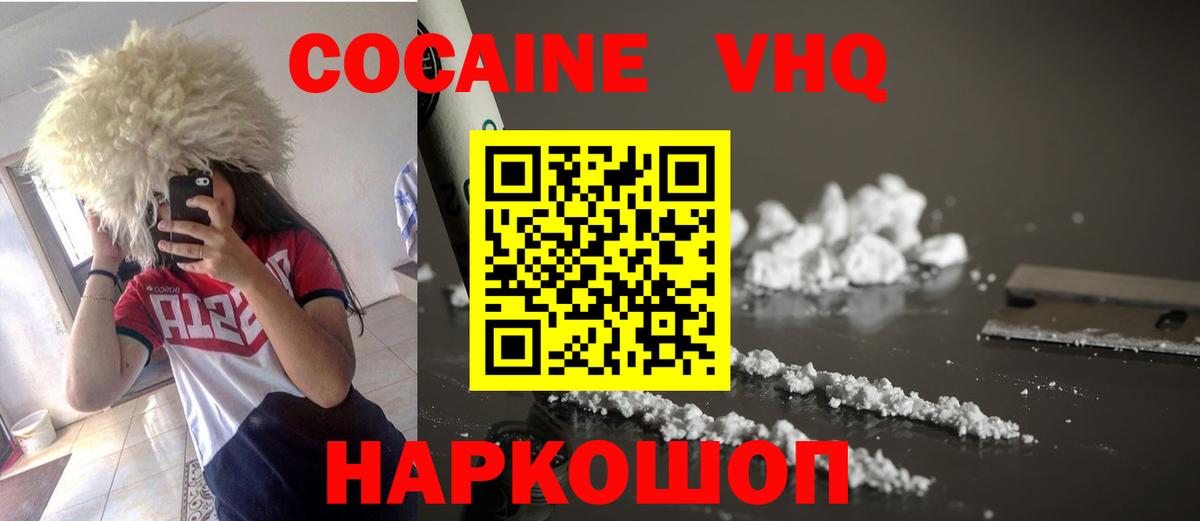COCAIN  Вход с VPN  Тихвин  COCAIN Fish Scale  Кокаин Эквадор 