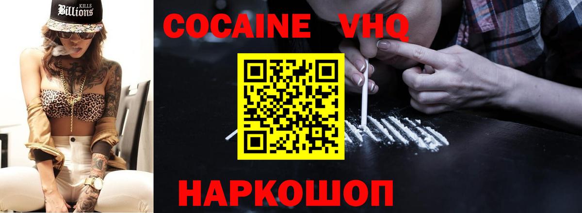 КОКАИН 97% Тихвин