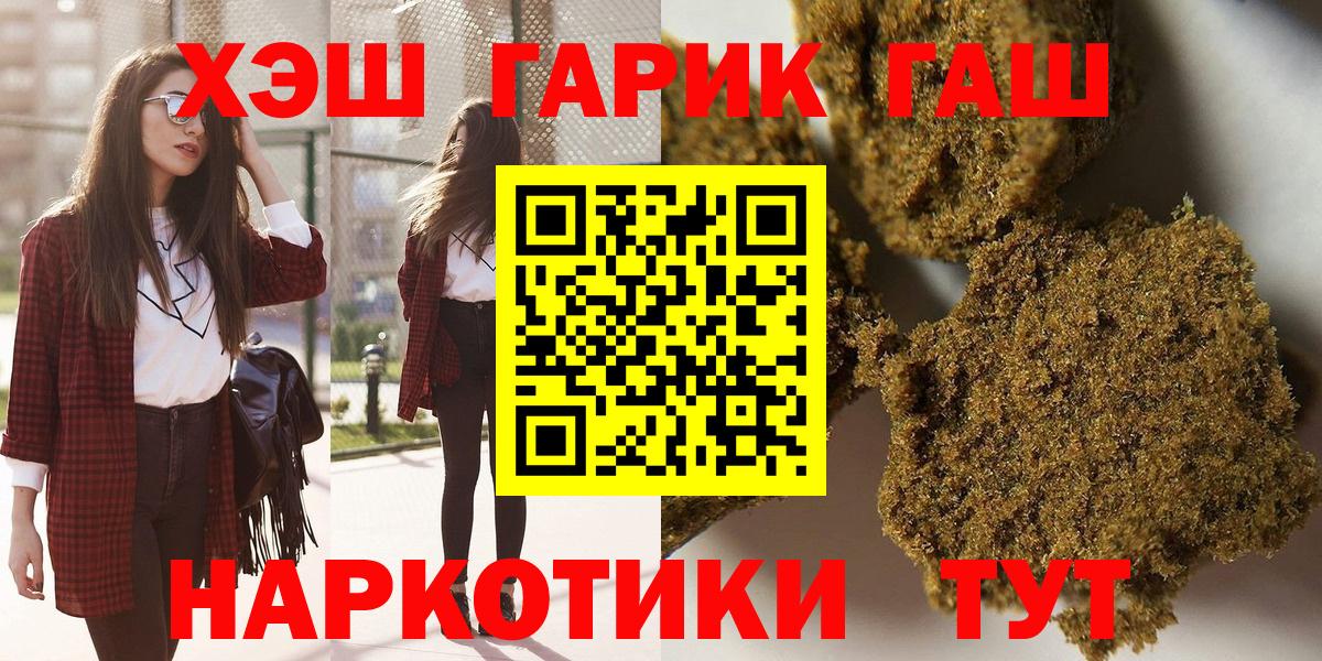 Тихвин  ГАШИШ 40% ТГК  Вход с VPN  ГАШИШ Изолятор 