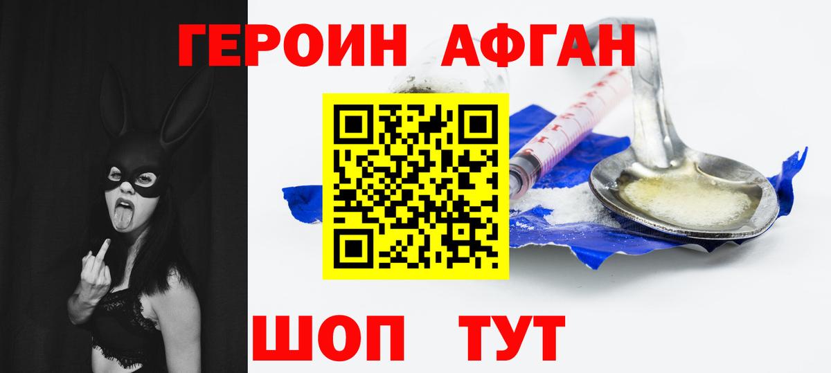 Героин Heroin Тихвин