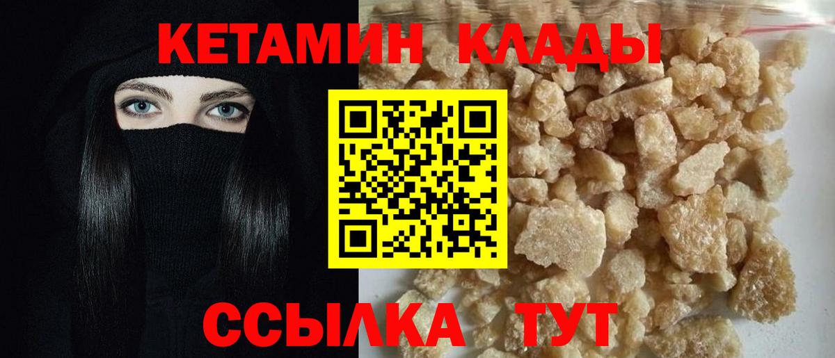 Кетамин VHQ  Вход с VPN  Тихвин 