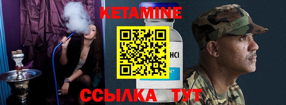 Кетамин ketamine Тихвин