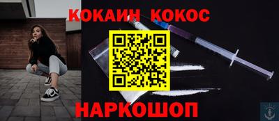 COCAINE Бузулук
