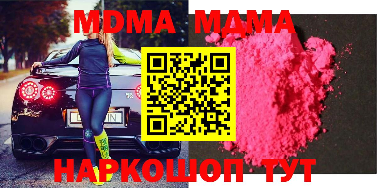 МДМА  Вход с VPN  Тихвин  МДМА молли 