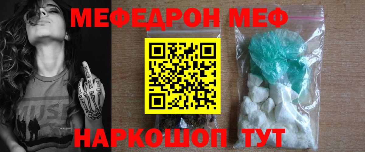 Тихвин  МЕФ mephedrone  Мефедрон  Мефедрон  Вход с VPN  Мефедрон мука 