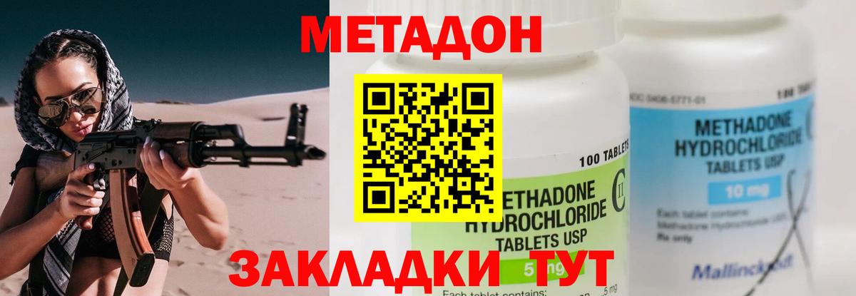 Тихвин  Метадон кристалл  ОМГ ОМГ как войти  Вход с VPN 