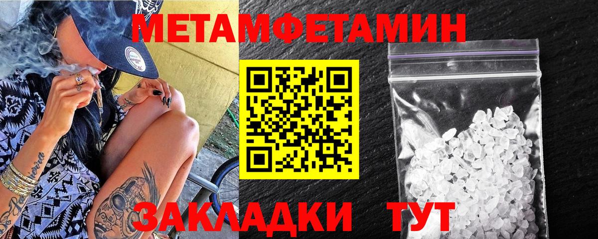 МЕТАМФЕТАМИН Methamphetamine Тихвин