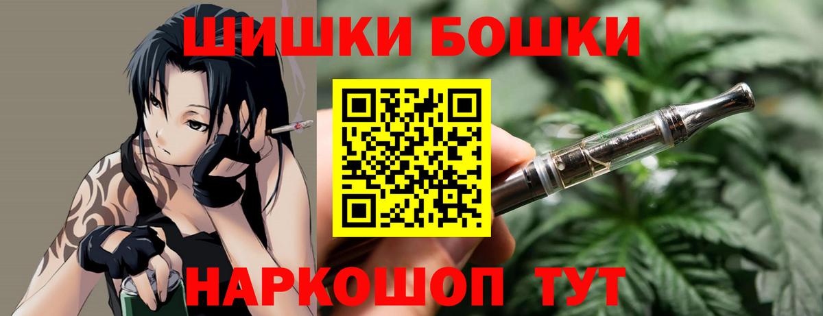 Бошки Шишки конопля Тихвин
